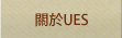 About UES