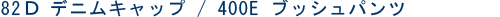 �f�j���L���b�v�@�u�b�V���p���c