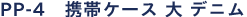PP-4